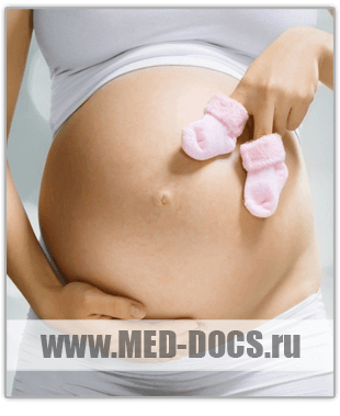 Справка о беременности